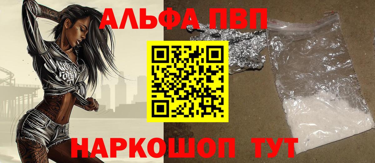 Alfa_PVP мука  A-PVP мука  Alpha PVP мука  Среднеуральск  Вход с VPN 