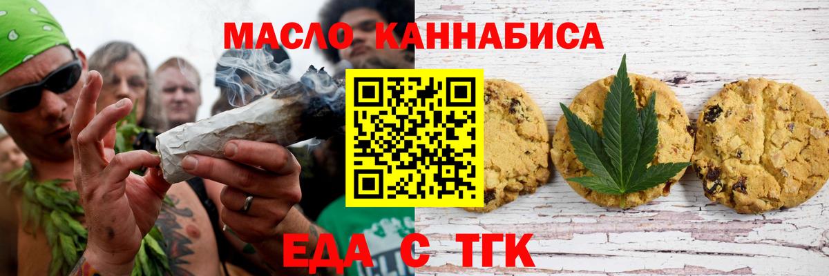 Еда ТГК марихуана  Вход с VPN  Среднеуральск 