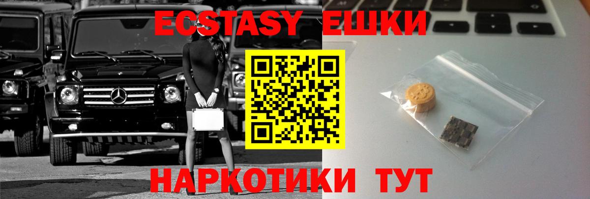 ЭКСТАЗИ 280мг  Вход с VPN    tor  ЭКСТАЗИ XTC  Среднеуральск 