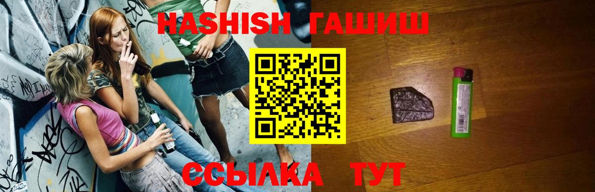 Среднеуральск  ГАШИШ Ice-O-Lator  Вход с VPN  ГАШИШ гарик 