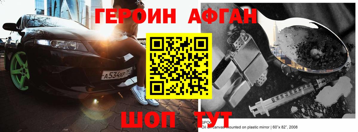 Героин  Вход с VPN  Среднеуральск  ГЕРОИН белый 
