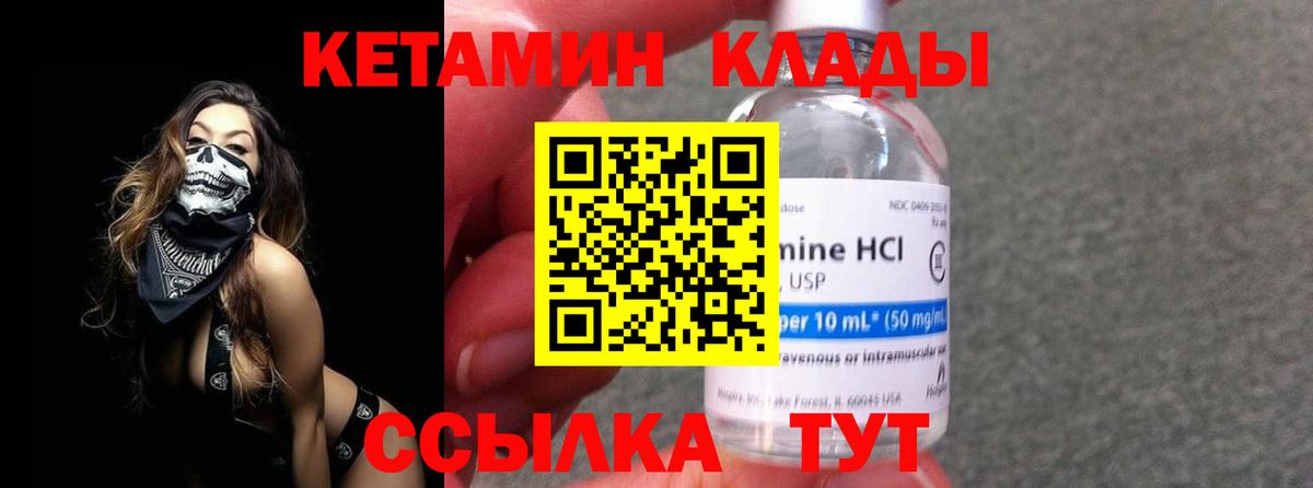 маркетплейс клад  Кетамин ketamine  Вход с VPN  Среднеуральск 