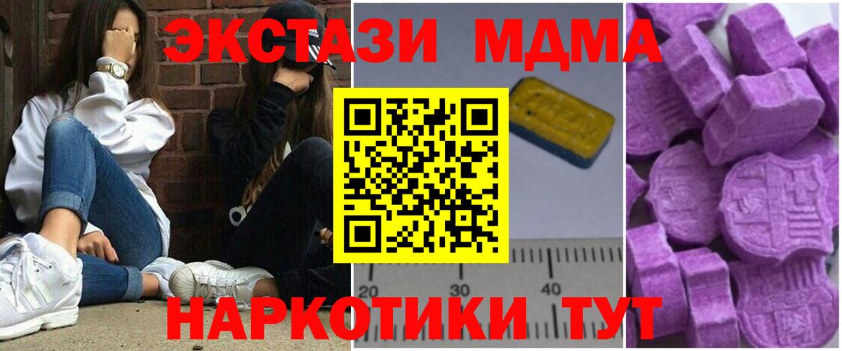 MDMA кристаллы  Вход с VPN  МДМА молли  Среднеуральск 