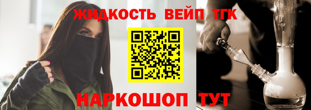 Среднеуральск  ТГК вейп с тгк  Вход с VPN  ТГК вейп 