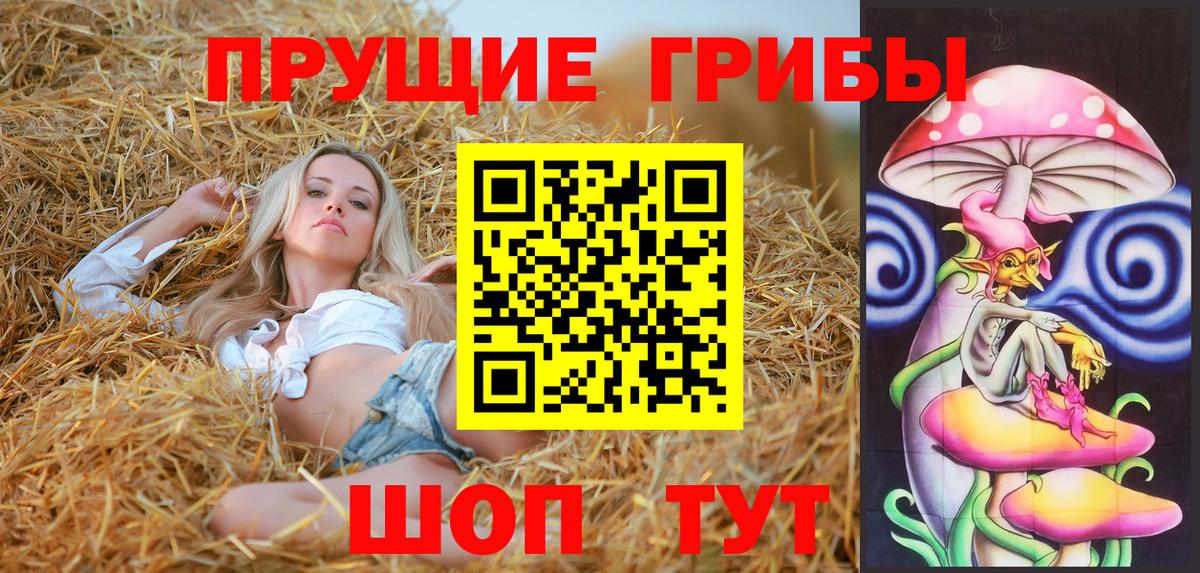 Галлюциногенные грибы мицелий Среднеуральск